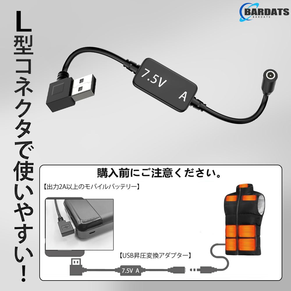 Amazon.co.jp: 【BARDATS】ワークマン ヒーターベスト USB変換ケーブル